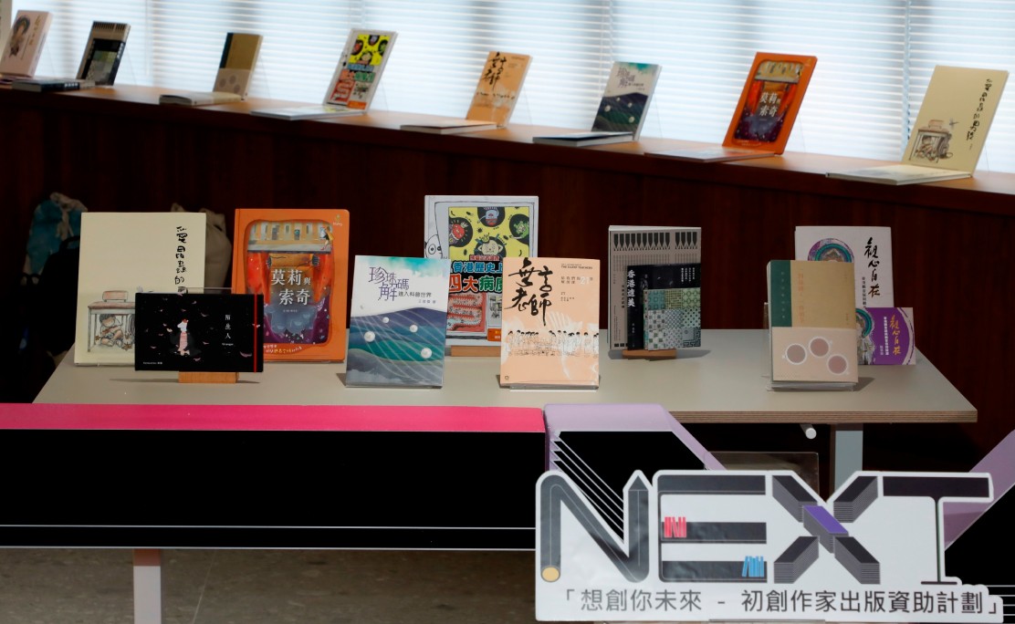 The Next Writer Publication Funding Scheme